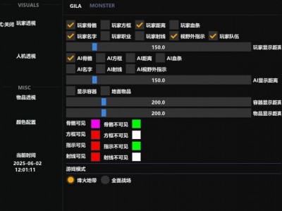 三角洲行动透视物资科技 - 高性能渲染｜低延迟显示